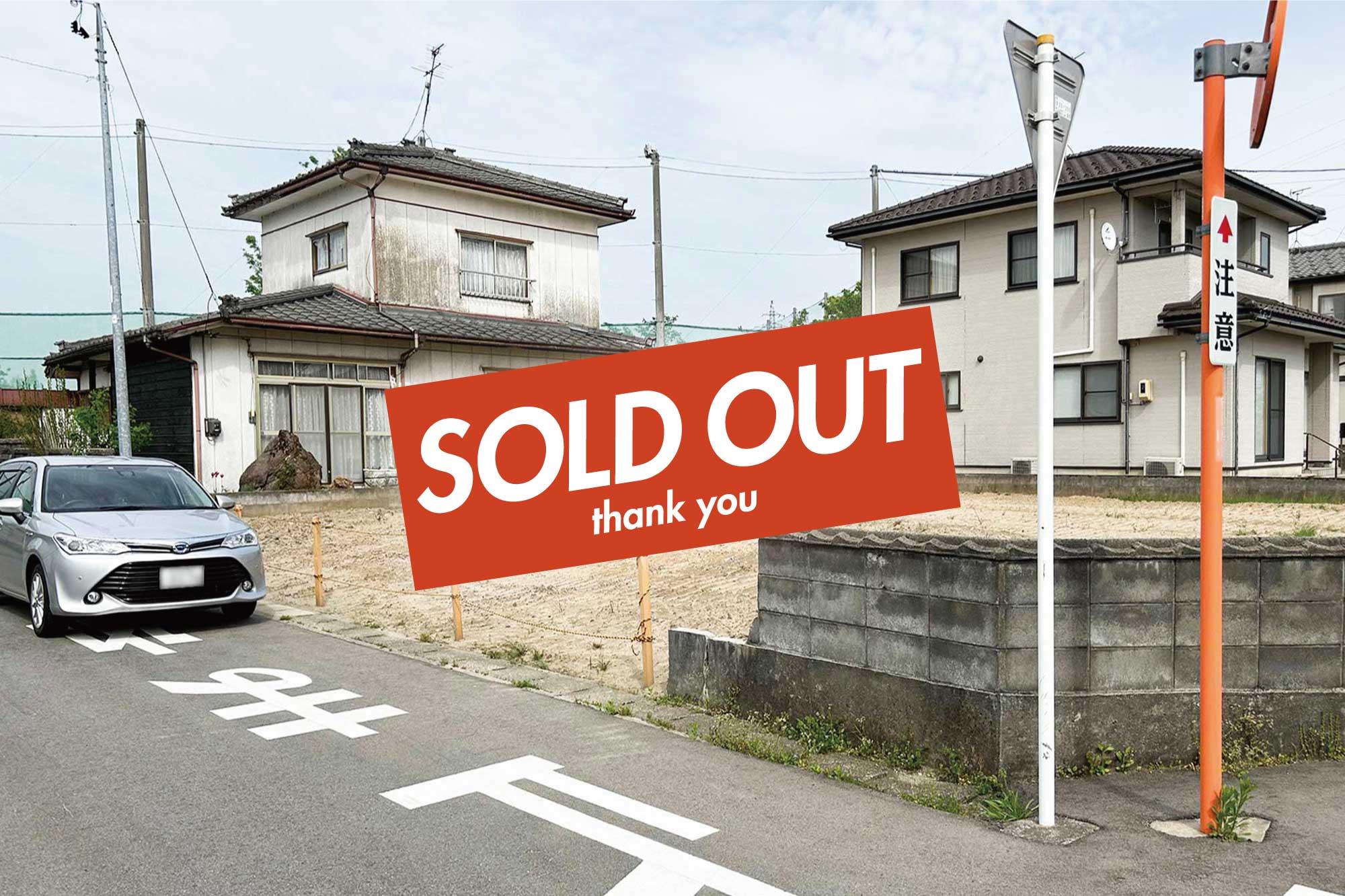 東新クラフト 新潟県新発田市豊町3丁目【売地】【SOLD OUT】【Thank you】 #新潟 #新発田 #新築住宅 #売地 #住宅用地 #sold out #thank you
