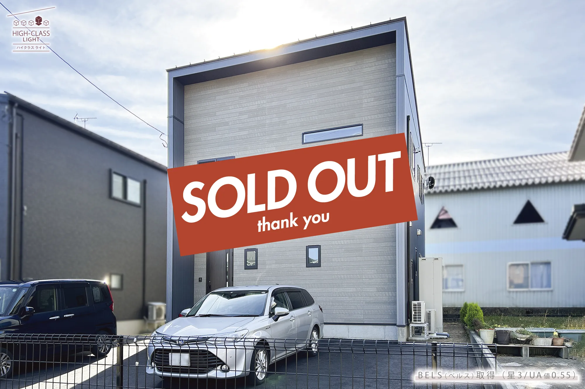 case110 HIGH-CLASS LIGHT【SOLD OUT】【Thank you】外観 #新潟 #新発田 #新築住宅 #建売住宅
